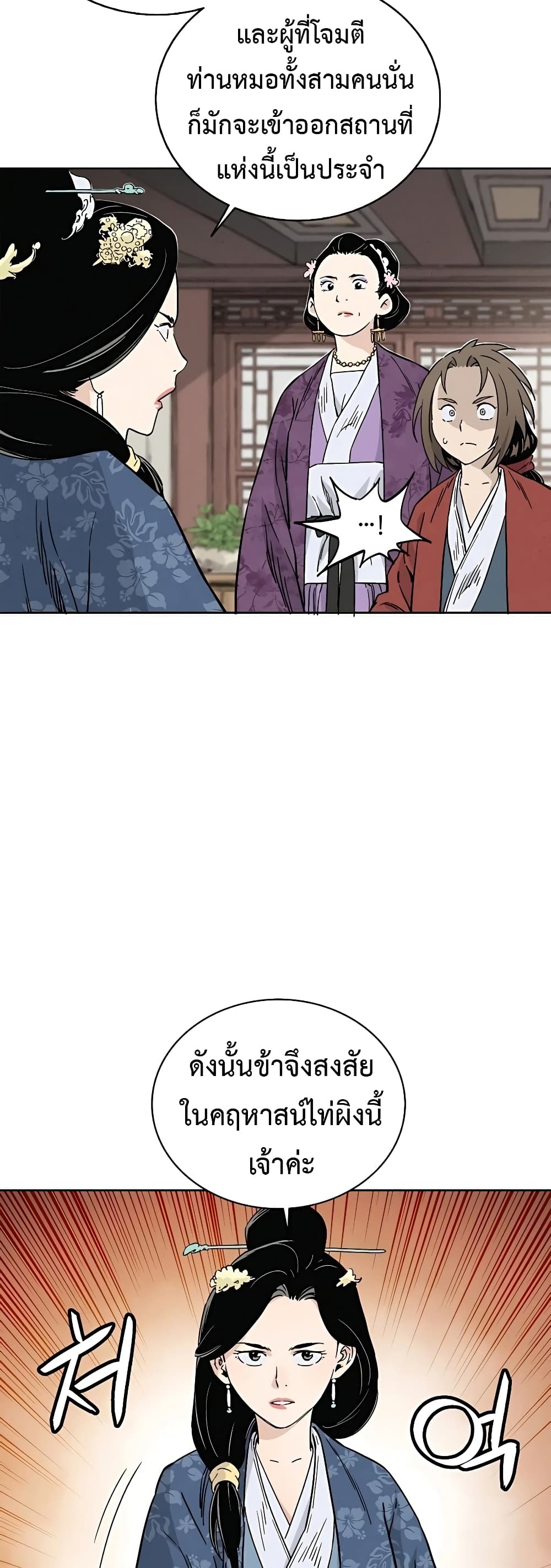 I Reincarnated as a Legendary Surgeon ตอนที่ 45 14