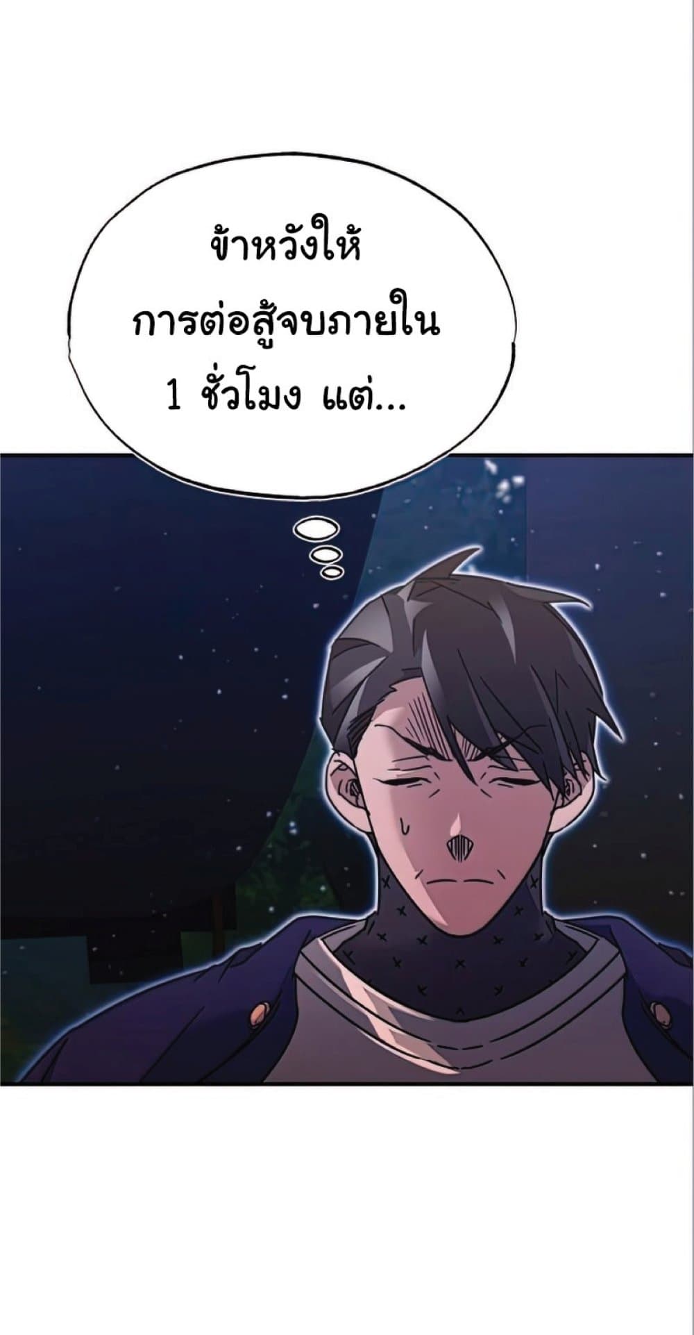 The Heavenly Demon Can’t Live a Normal Life ตอนที่ 32 27