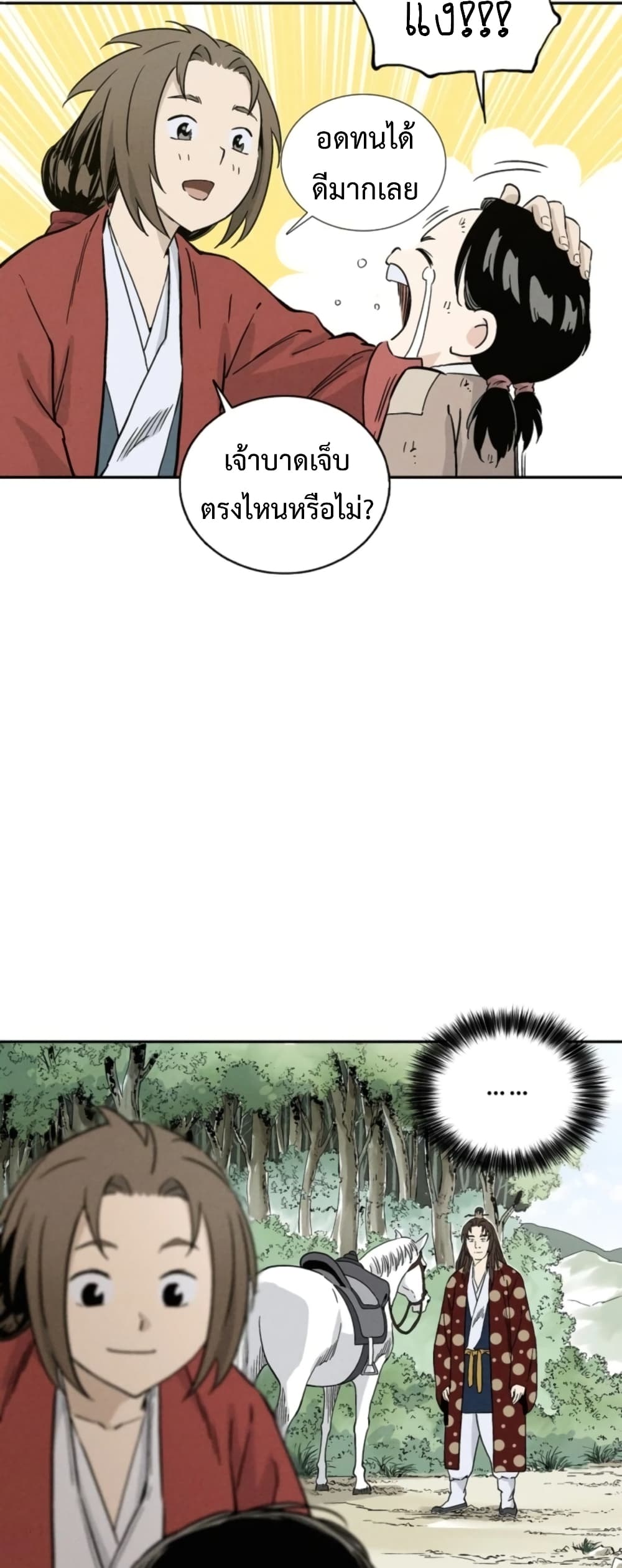 I Reincarnated as a Legendary Surgeon ตอนที่ 36 27