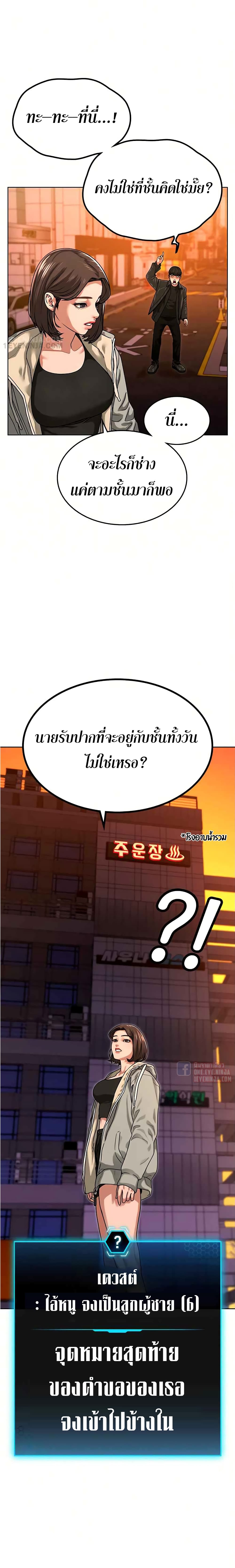Reality Quest ตอนที่ 6 34