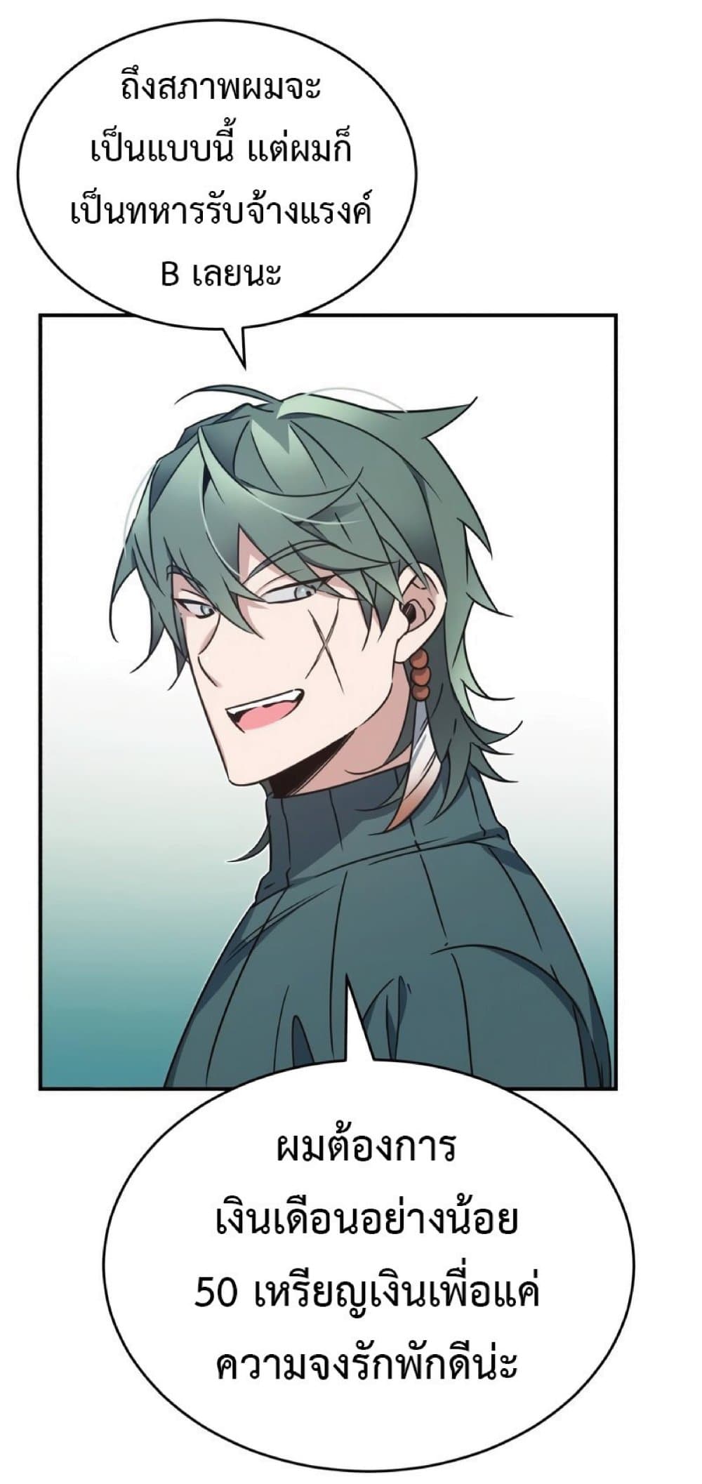The Heavenly Demon Can’t Live a Normal Life ตอนที่ 22 80
