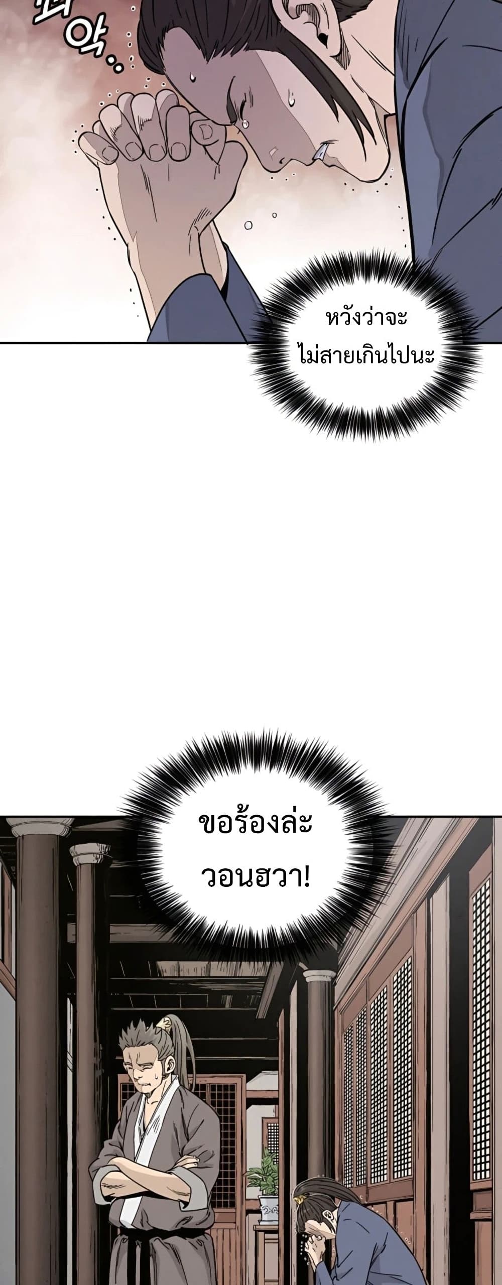 I Reincarnated as a Legendary Surgeon ตอนที่ 49 6