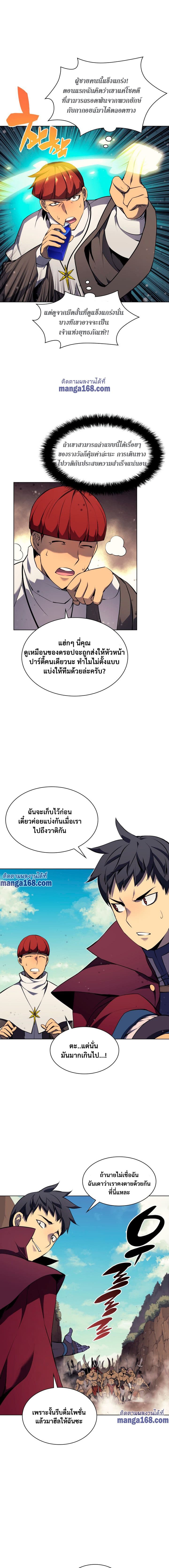 Overgeared (Remake) ตอนที่ 64 5