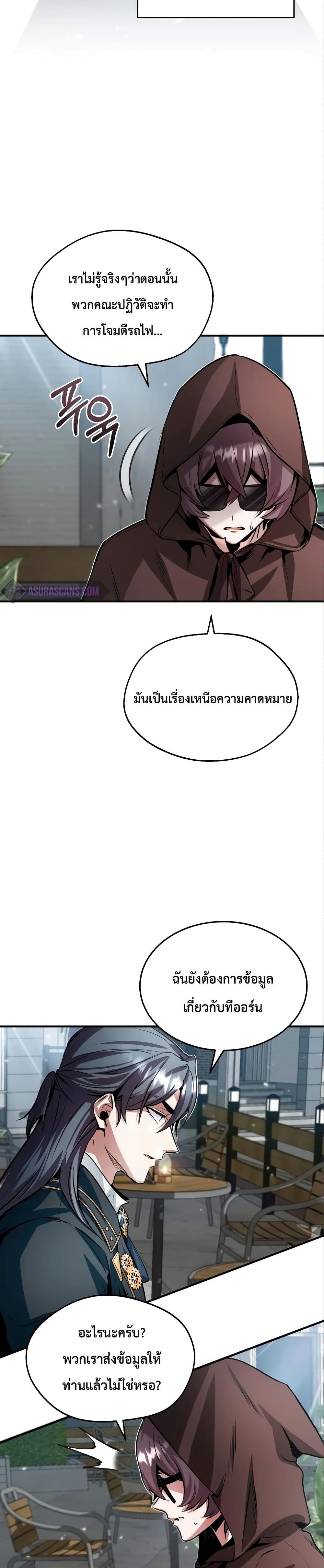 Academy’s Undercover Professor ตอนที่ 4 28