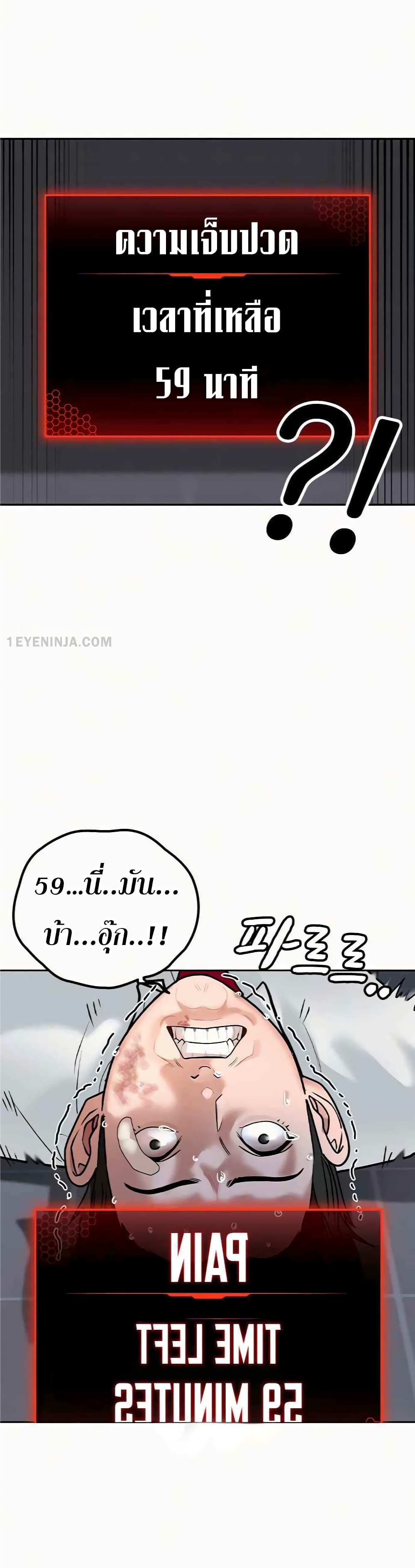 Reality Quest ตอนที่ 2 42