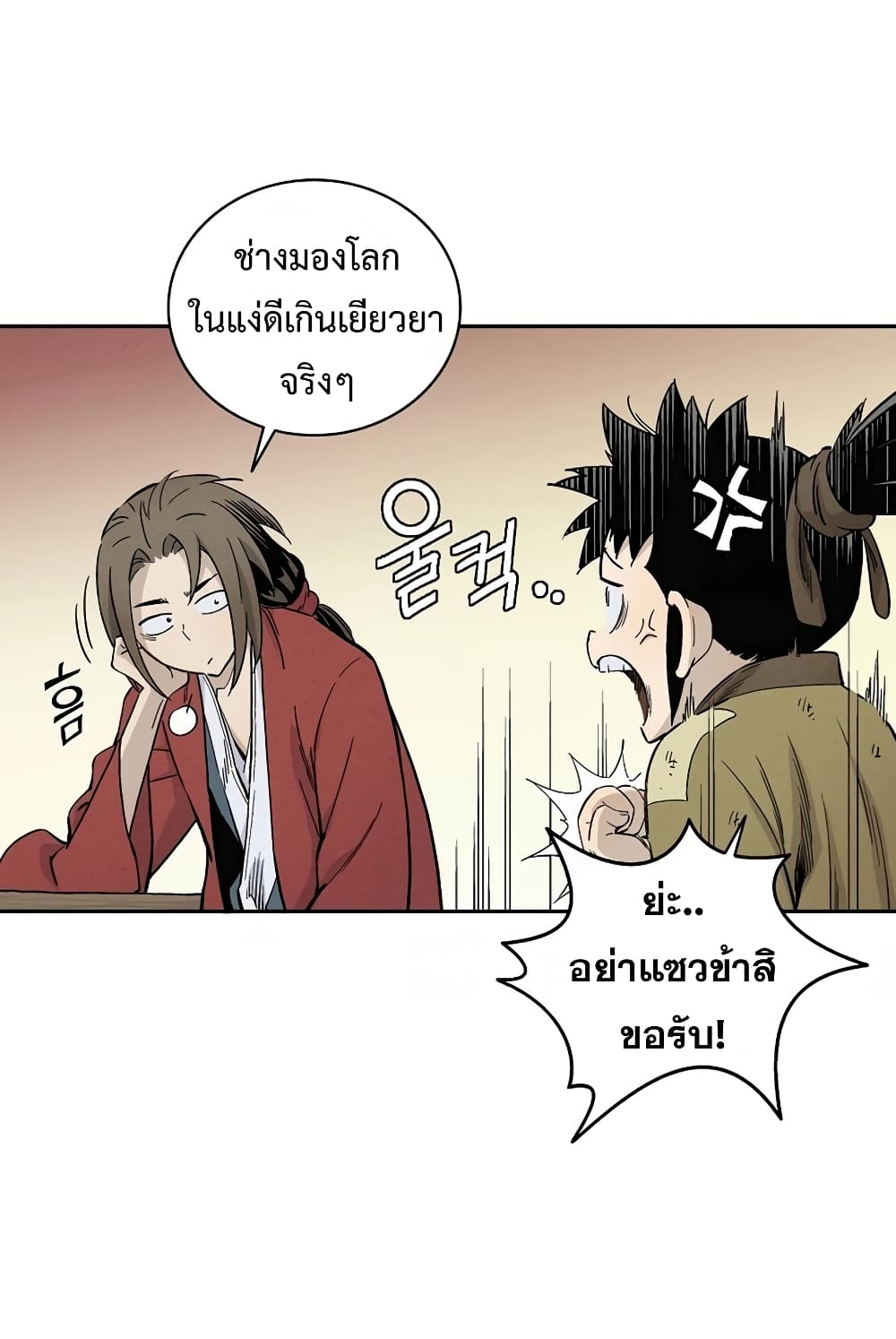 I Reincarnated as a Legendary Surgeon ตอนที่ 13 9