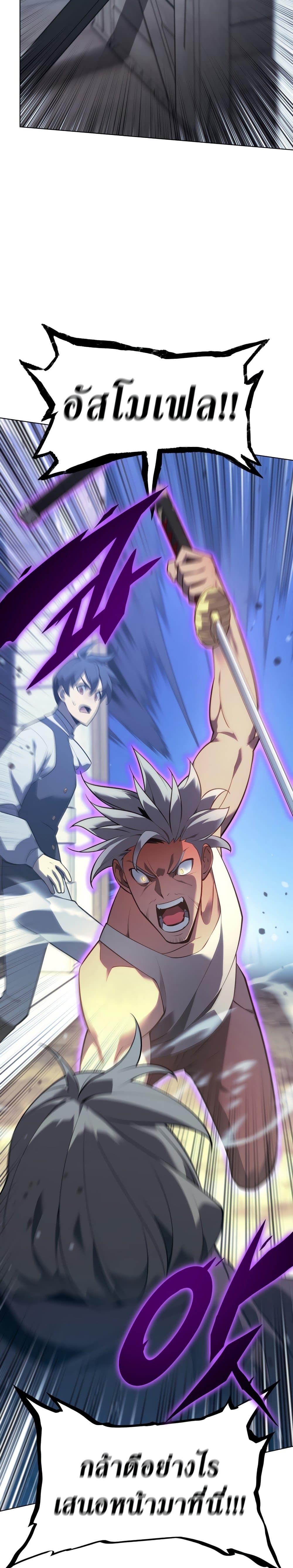 Overgeared (Remake) ตอนที่ 140 7