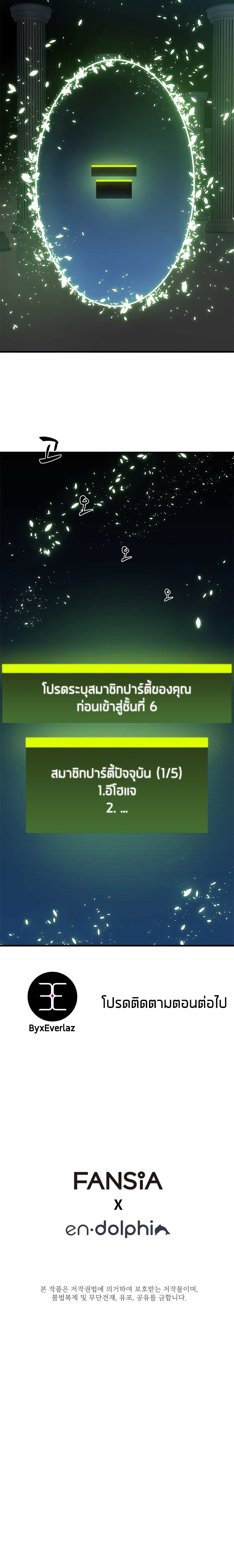 The Tutorial is Too Hard ตอนที่ 39 26