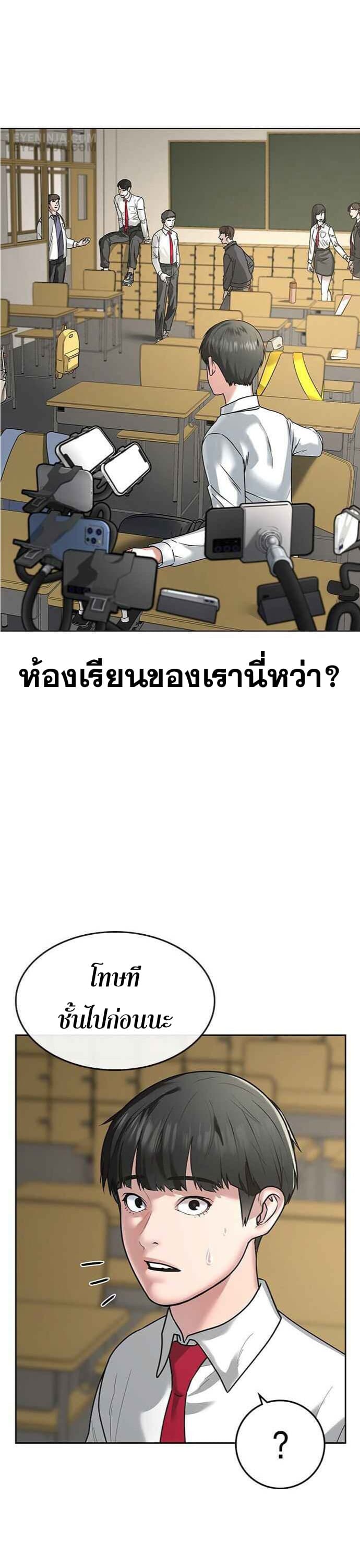 Reality Quest ตอนที่ 1 62