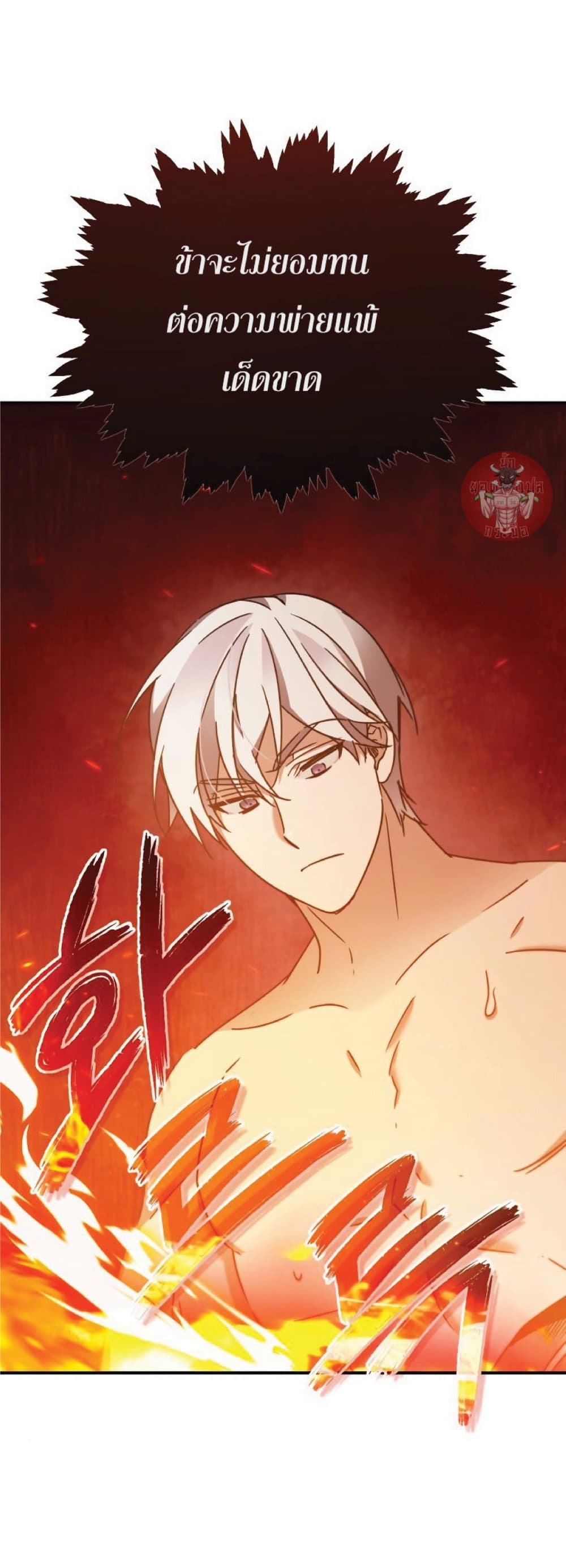 The Heavenly Demon Can’t Live a Normal Life ตอนที่ 31 11
