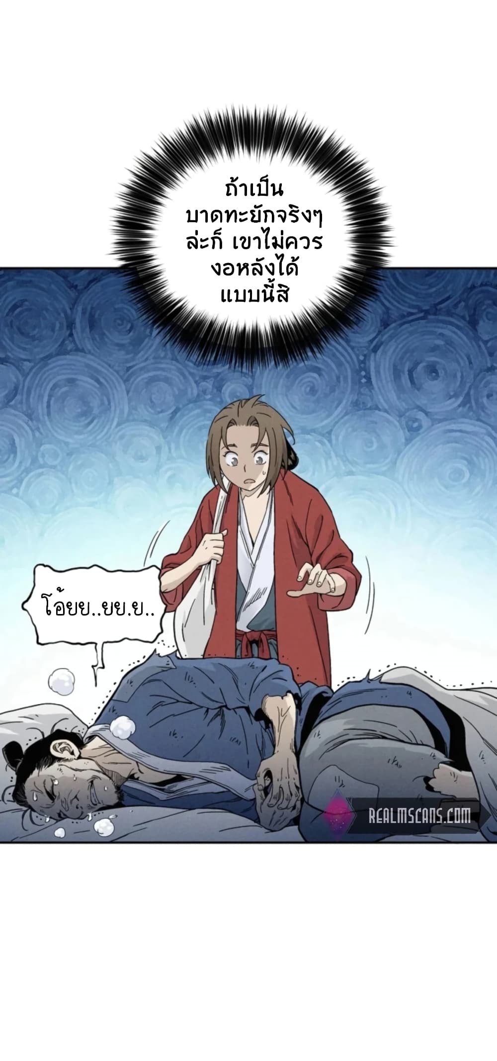 I Reincarnated as a Legendary Surgeon ตอนที่ 26 49