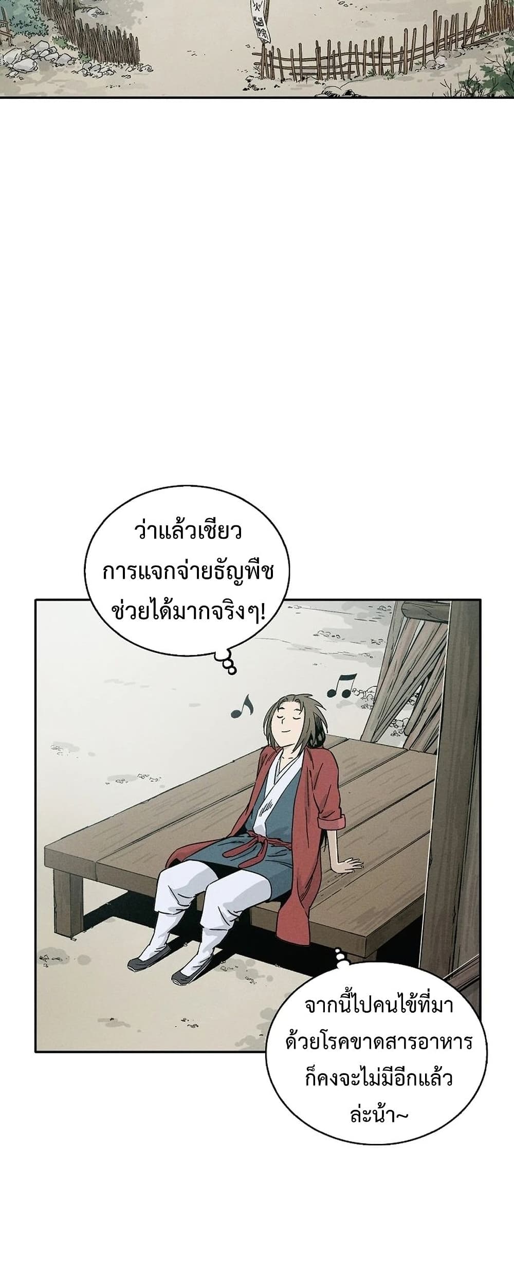 I Reincarnated as a Legendary Surgeon ตอนที่ 47 39