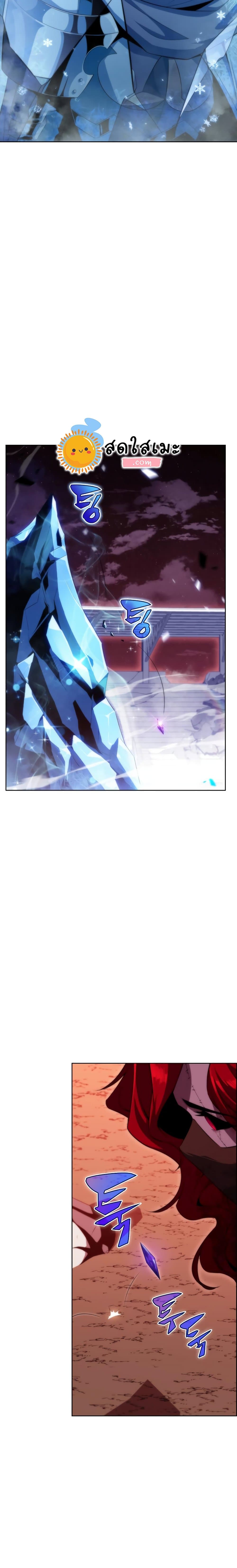 Solo Max-Level Newbie ตอนที่ 54 28