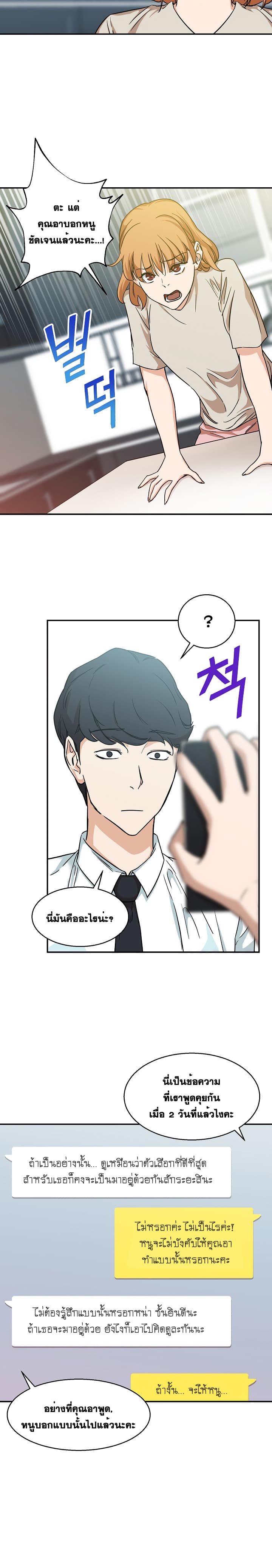 My Dad Is Too Strong ตอนที่ 2 7