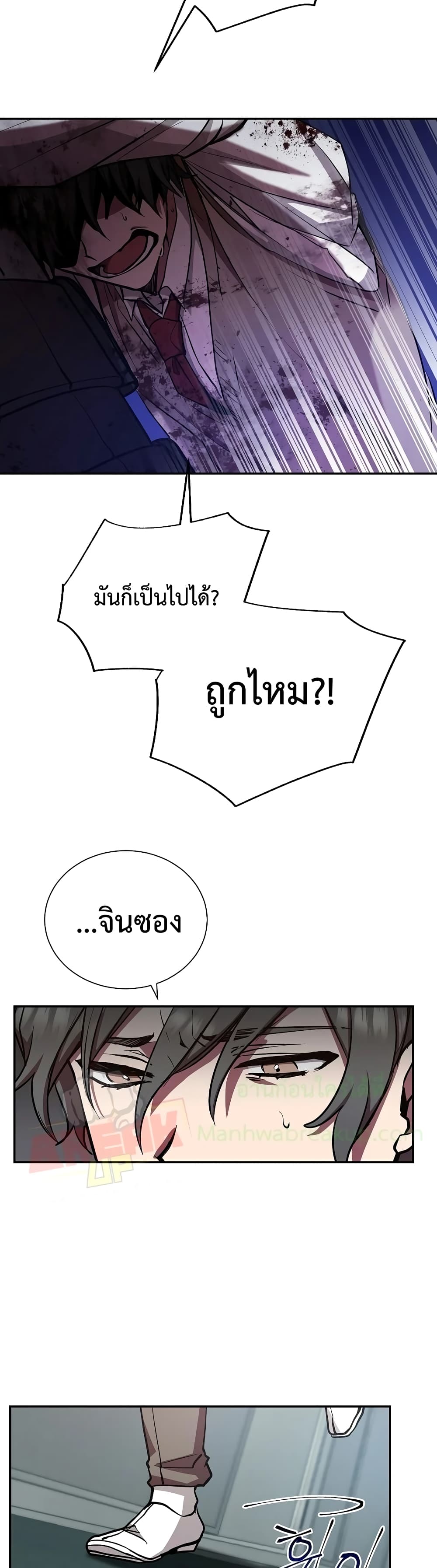 My School Life Pretending To Be a Worthless Person ตอนที่ 18 6