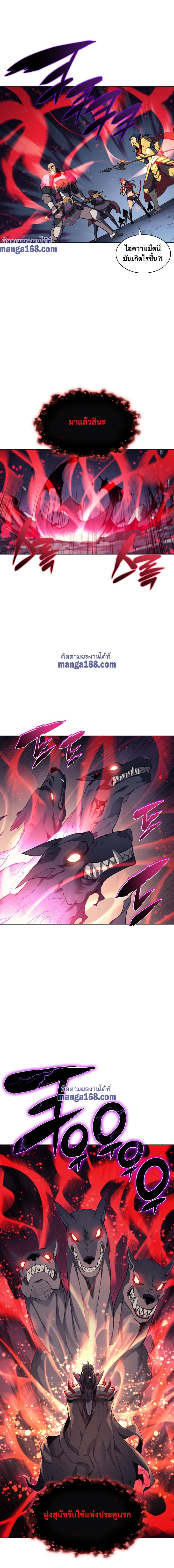 Overgeared (Remake) ตอนที่ 48 13
