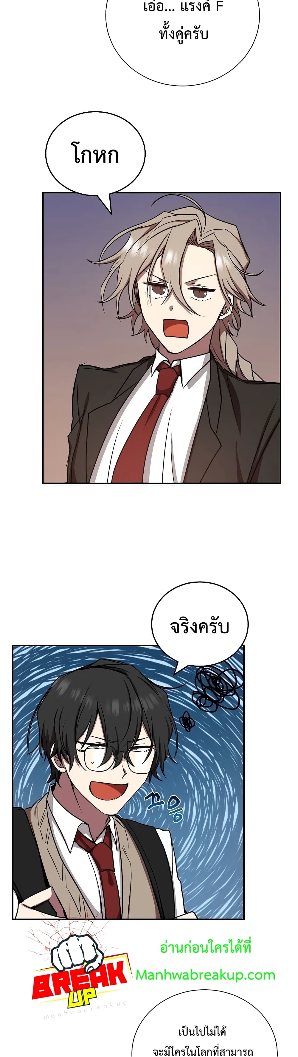 My School Life Pretending To Be a Worthless Person ตอนที่ 8 32