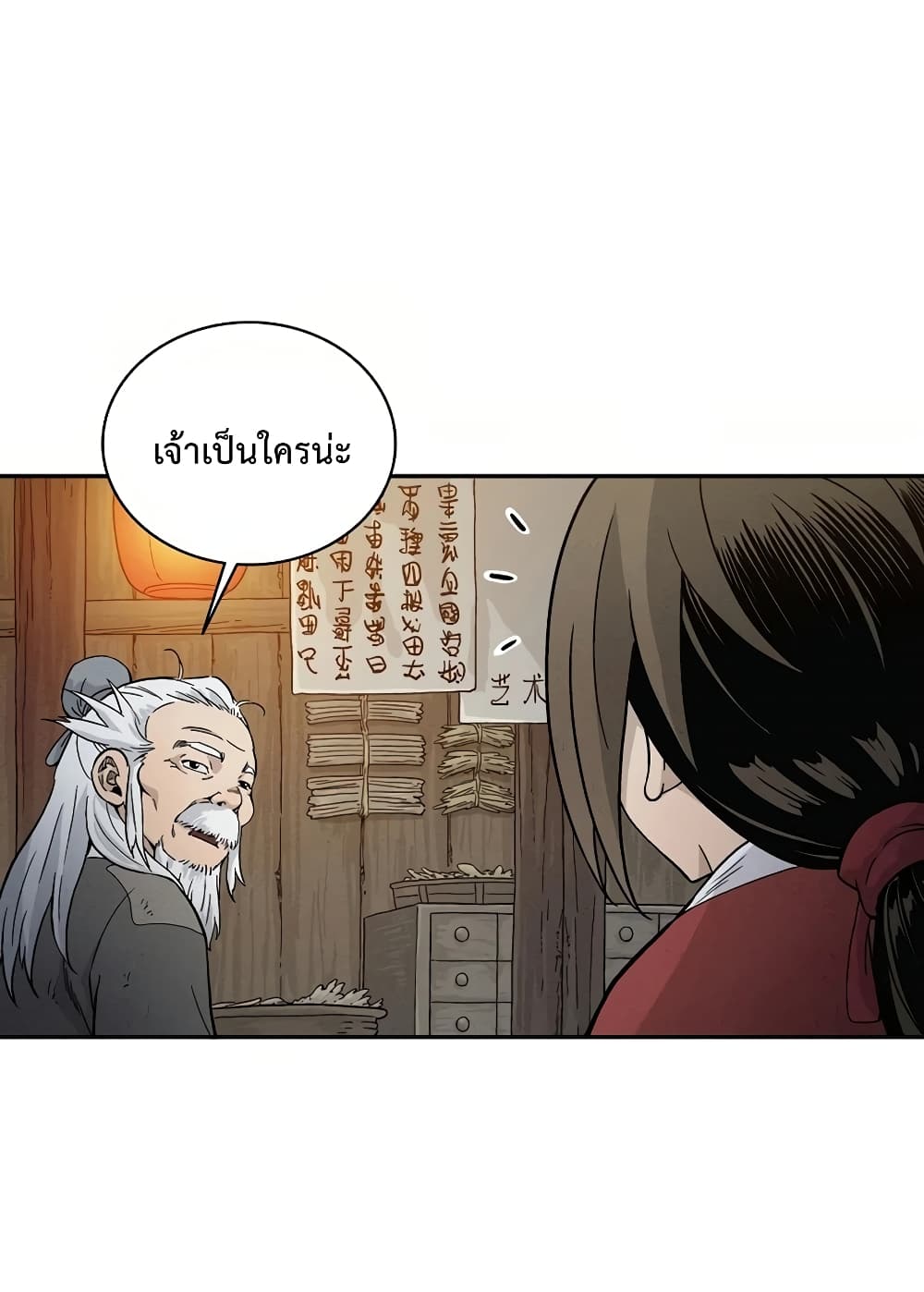 I Reincarnated as a Legendary Surgeon ตอนที่ 7 31