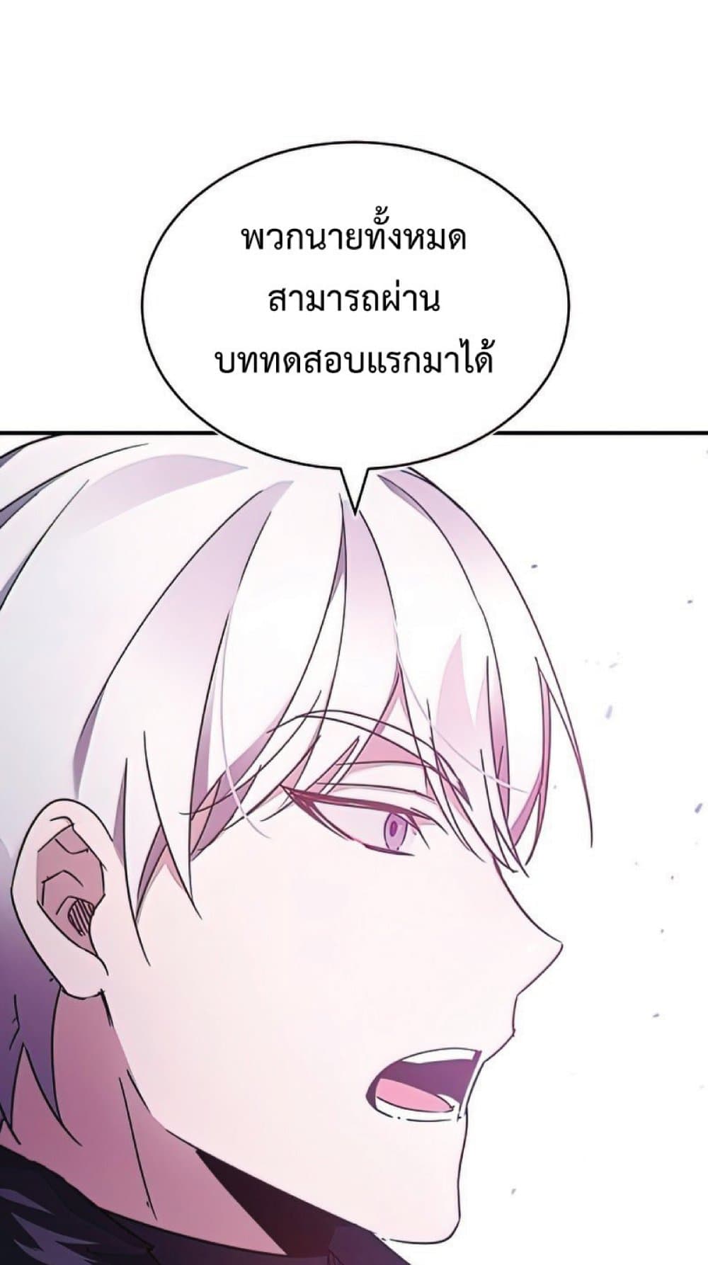 The Heavenly Demon Can’t Live a Normal Life ตอนที่ 25 67