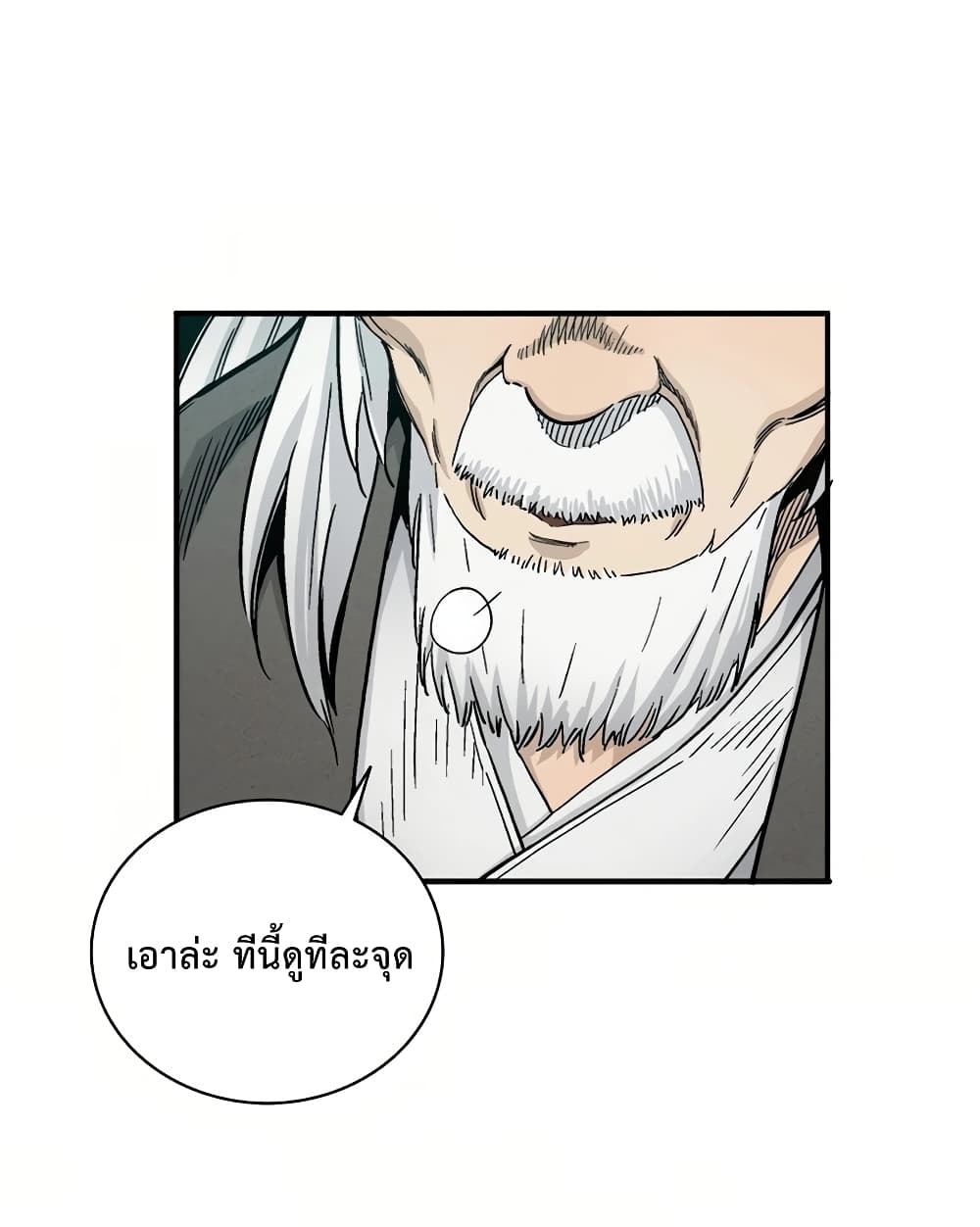 I Reincarnated as a Legendary Surgeon ตอนที่ 8 86