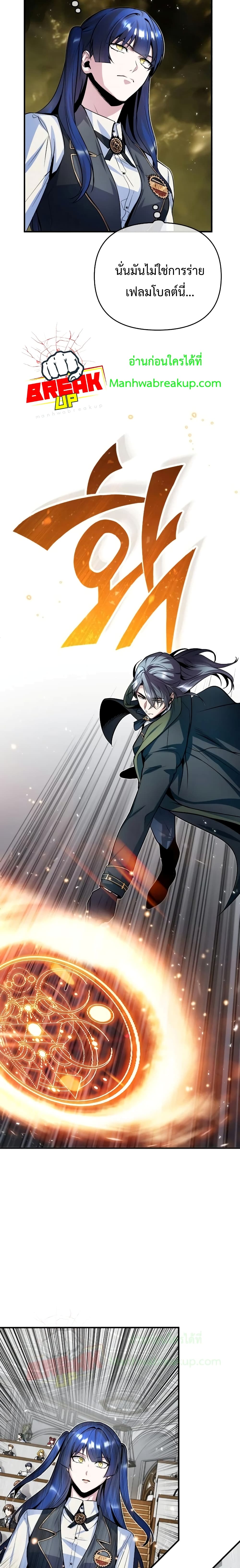 Academy’s Undercover Professor ตอนที่ 7 14