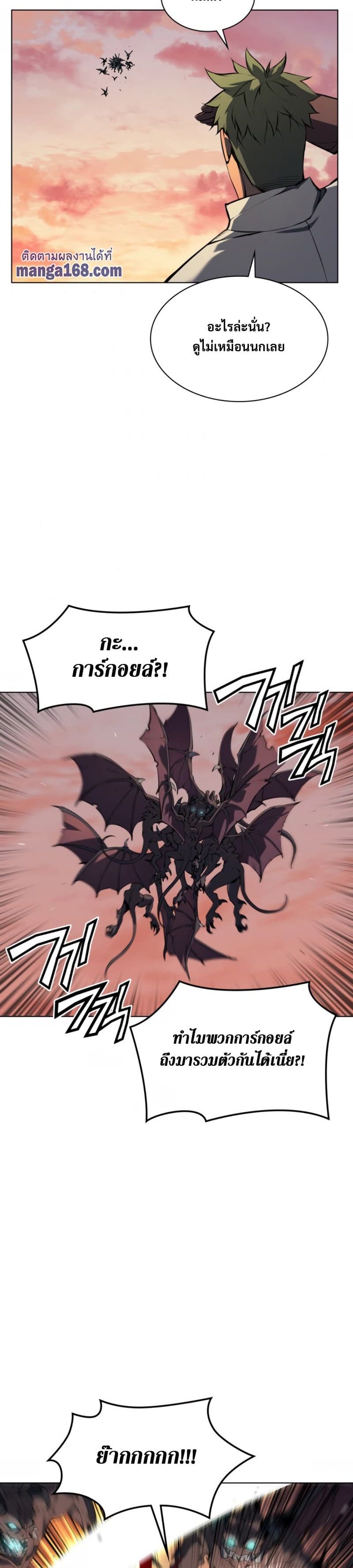 Overgeared (Remake) ตอนที่ 63 16