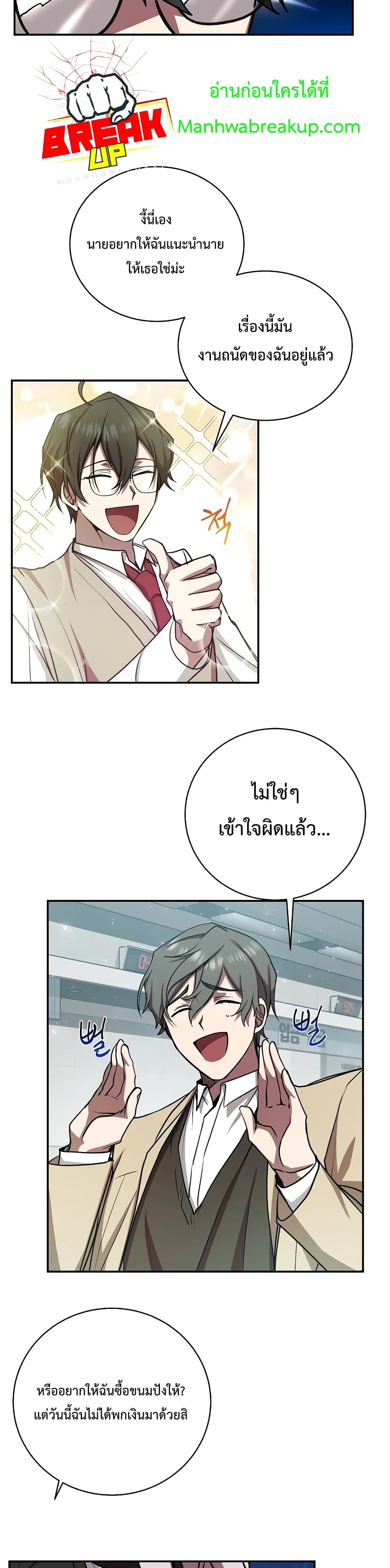 My School Life Pretending To Be a Worthless Person ตอนที่ 13 29