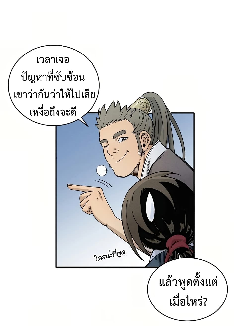 I Reincarnated as a Legendary Surgeon ตอนที่ 9 39