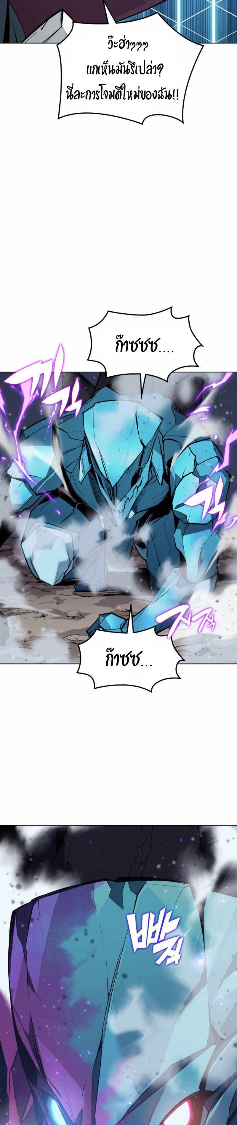 Overgeared (Remake) ตอนที่ 76 40