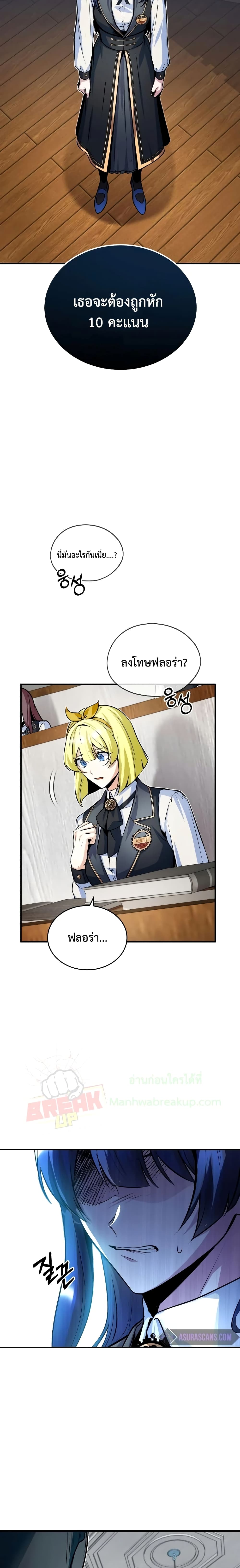 Academy’s Undercover Professor ตอนที่ 7 23