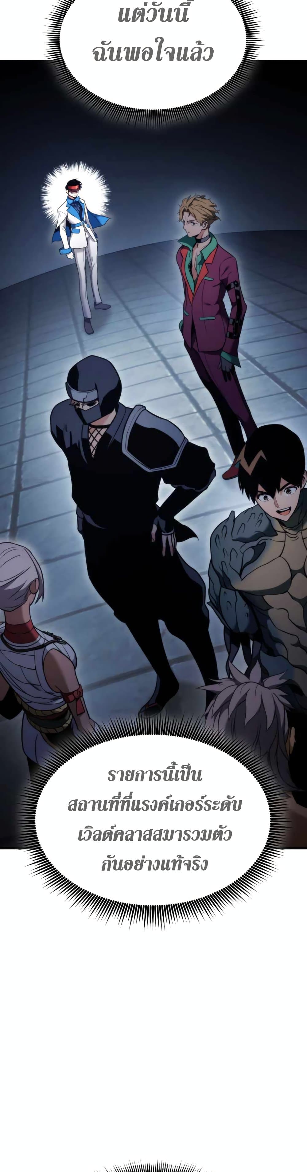 Ranker’s Return (Remake) ตอนที่ 55 21