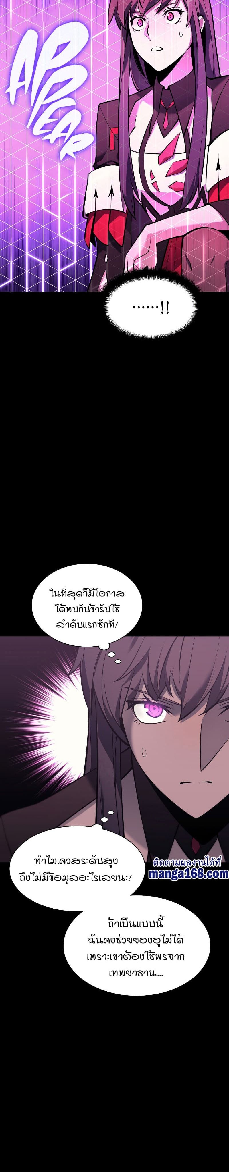 Overgeared (Remake) ตอนที่ 100 8