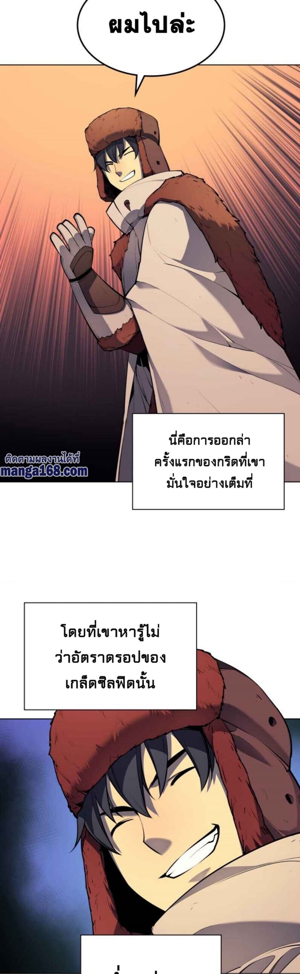 Overgeared (Remake) ตอนที่ 37 39