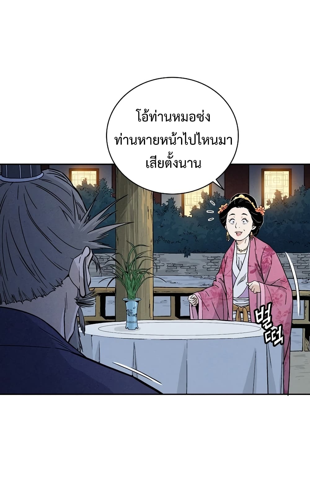 I Reincarnated as a Legendary Surgeon ตอนที่ 27 10