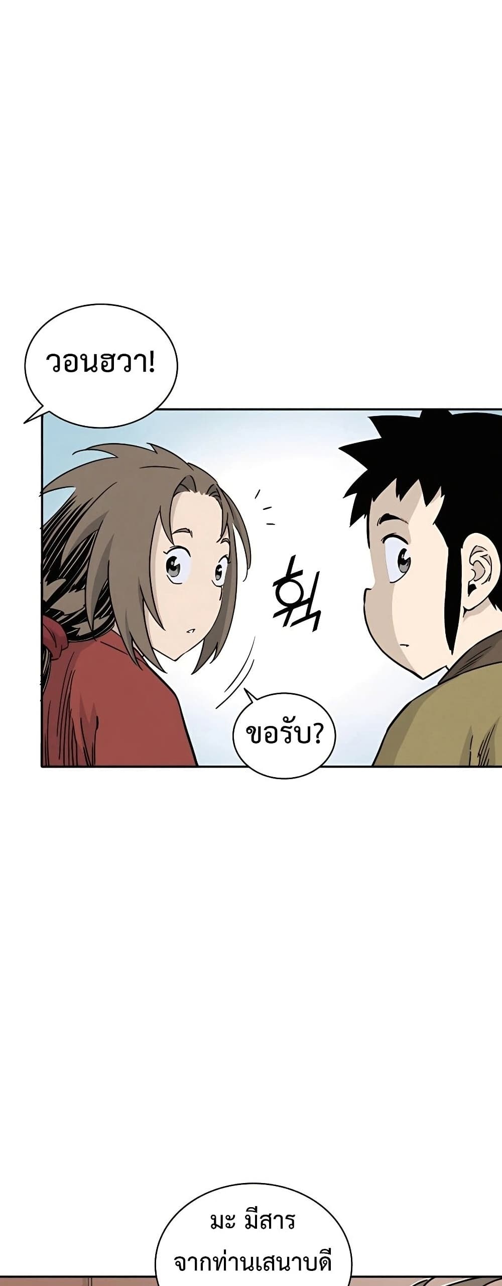 I Reincarnated as a Legendary Surgeon ตอนที่ 49 46