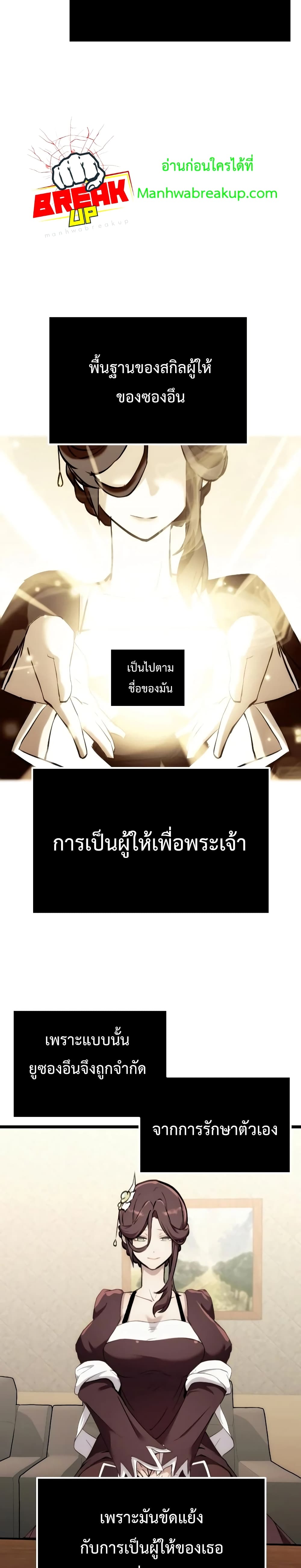 I Obtained a Mythic Item ตอนที่ 5 44
