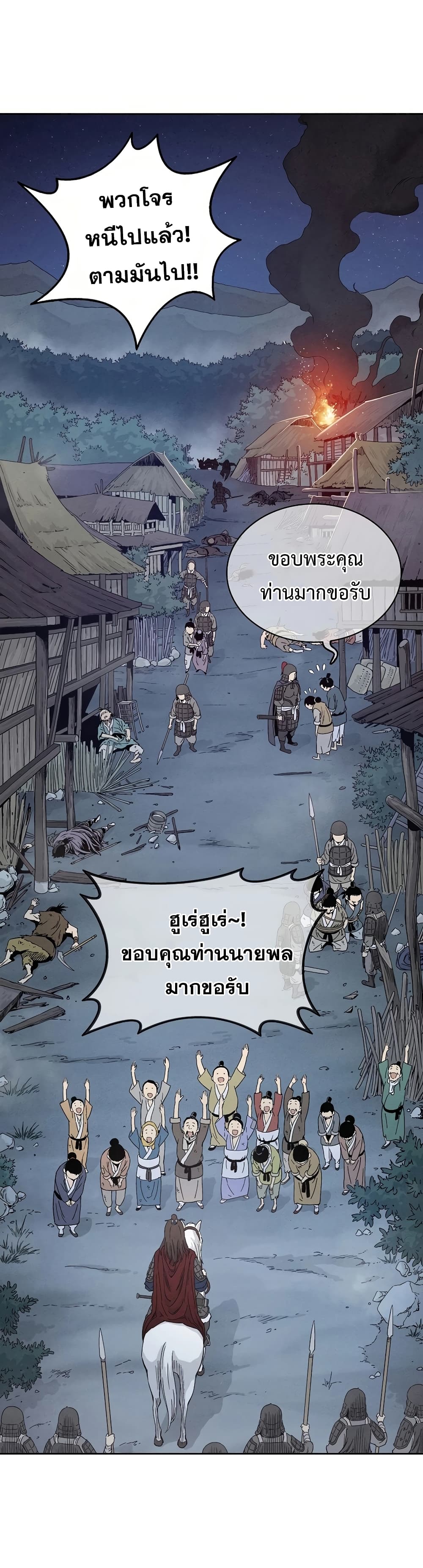 I Reincarnated as a Legendary Surgeon ตอนที่ 15 36
