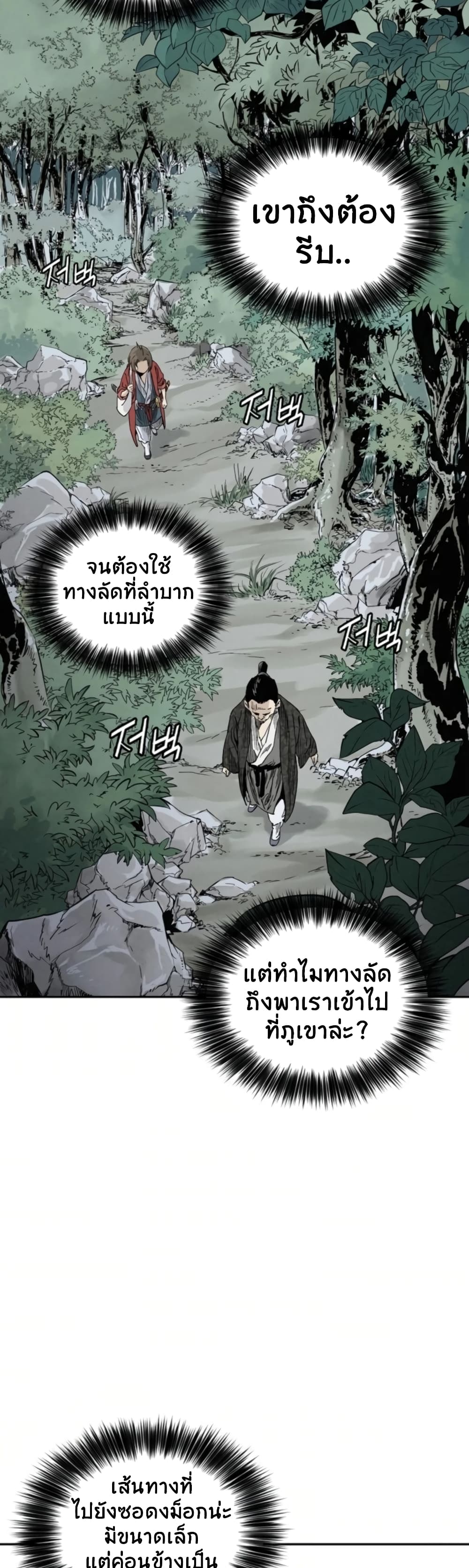 I Reincarnated as a Legendary Surgeon ตอนที่ 34 26