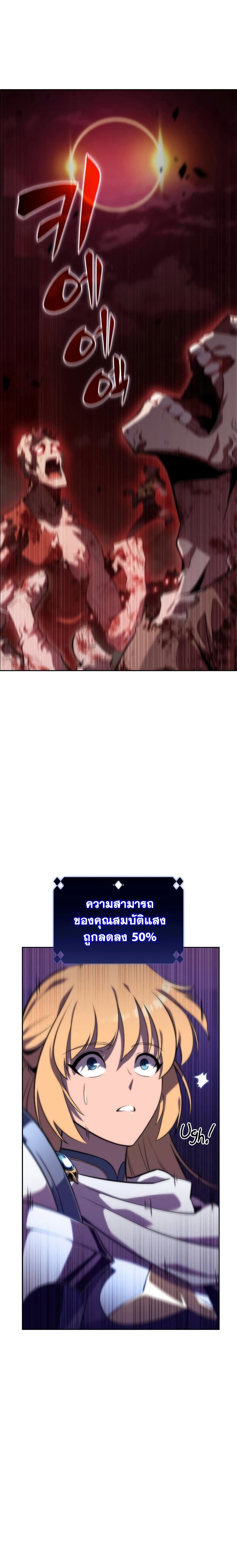 Solo Max-Level Newbie ตอนที่ 54 6