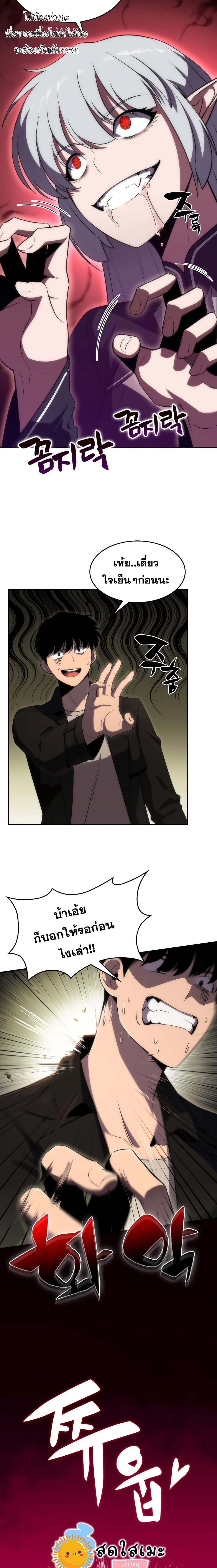 Solo Max-Level Newbie ตอนที่ 28 18