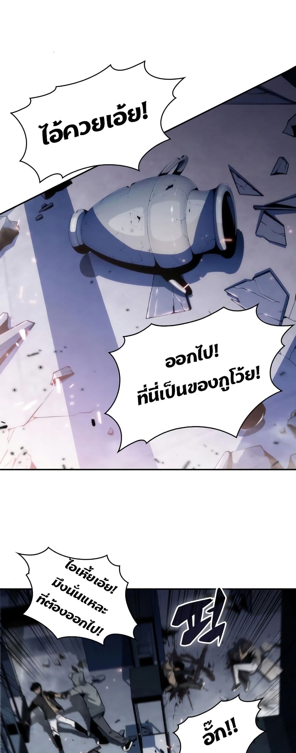 Solo Max-Level Newbie ตอนที่ 5 13