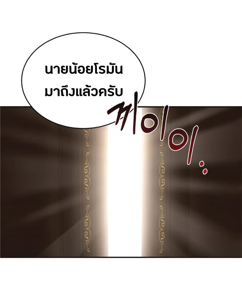 The Heavenly Demon Can’t Live a Normal Life ตอนที่ 14 71