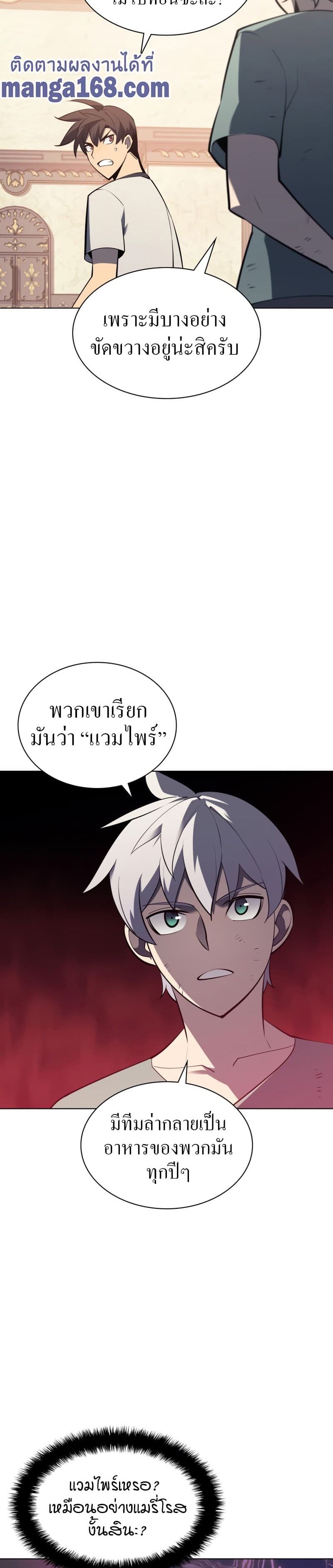 Overgeared (Remake) ตอนที่ 114 5