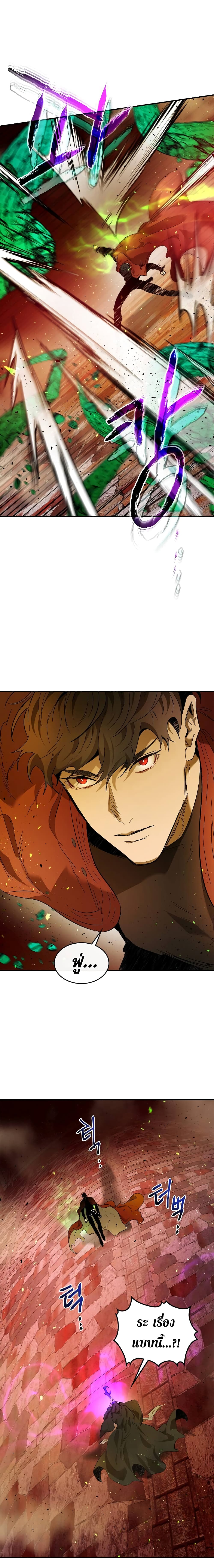 Leveling With The Gods ตอนที่ 21 19