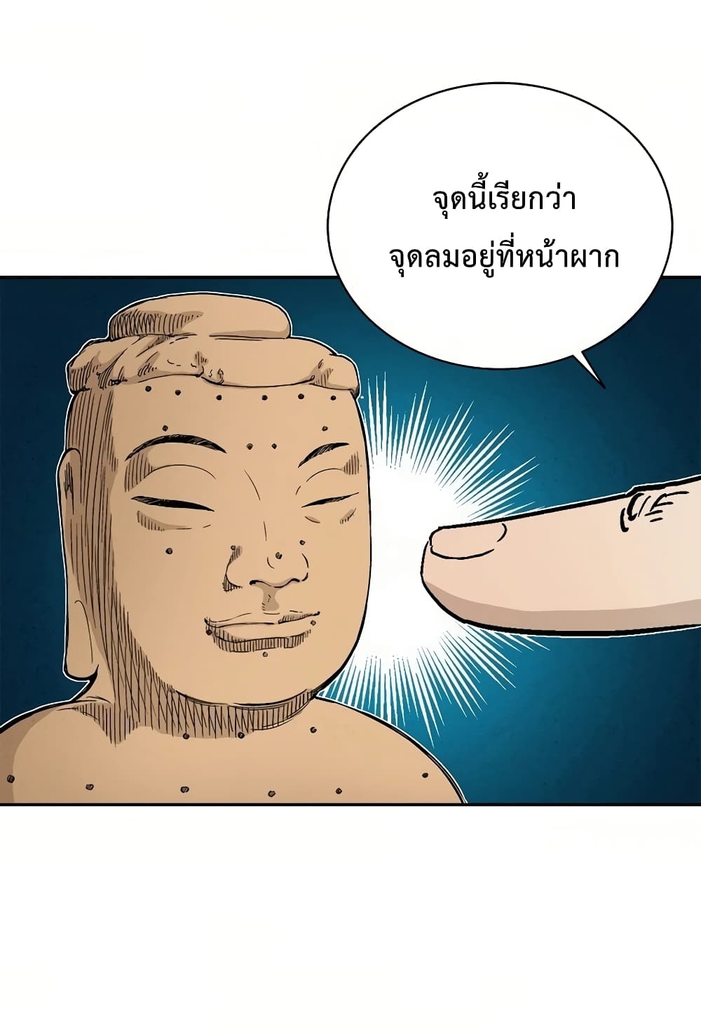 I Reincarnated as a Legendary Surgeon ตอนที่ 8 87