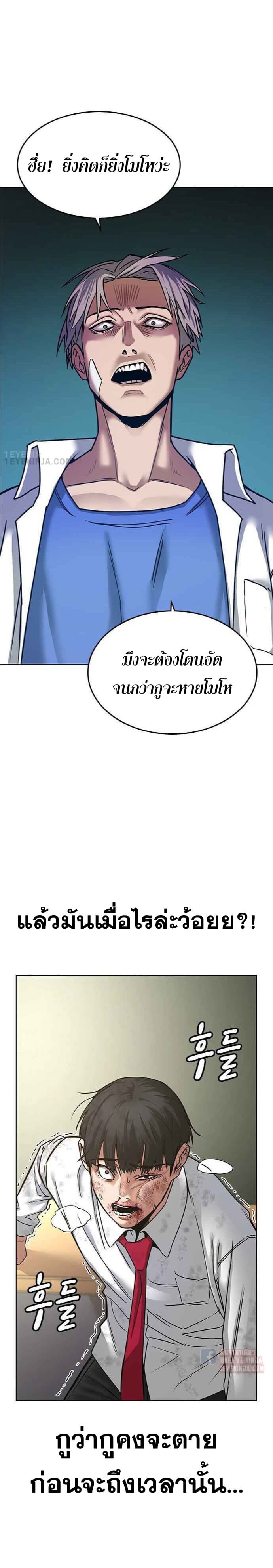 Reality Quest ตอนที่ 1 75