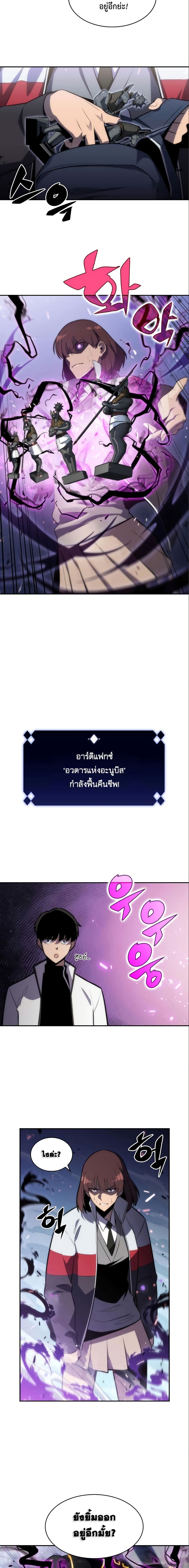 Solo Max-Level Newbie ตอนที่ 6 5