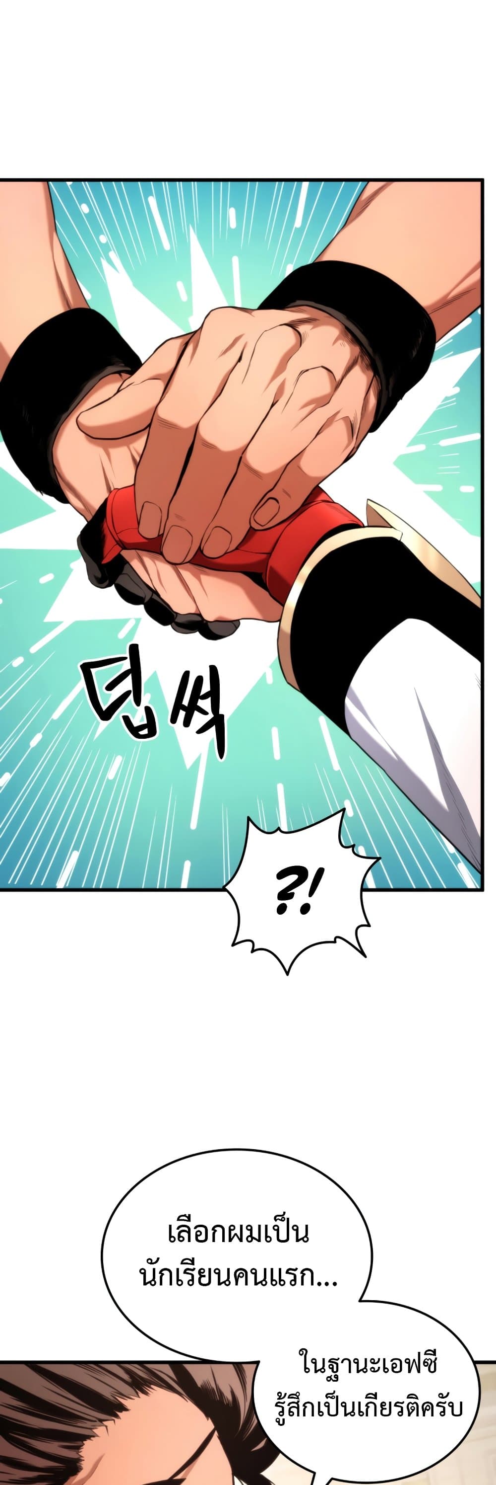 Ranker’s Return (Remake) ตอนที่ 64 7