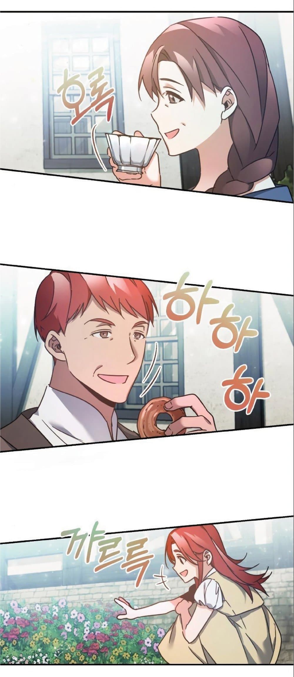 The Heavenly Demon Can’t Live a Normal Life ตอนที่ 23 29