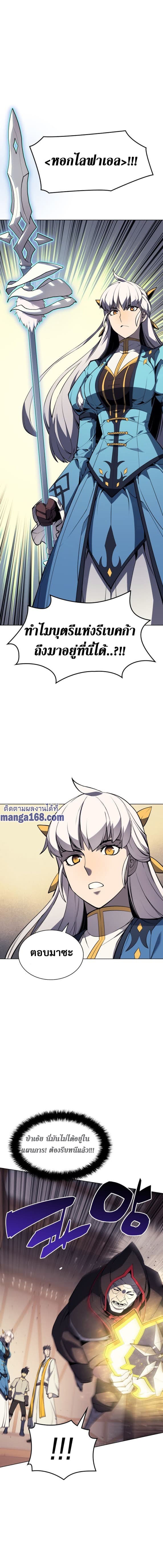 Overgeared (Remake) ตอนที่ 45 19